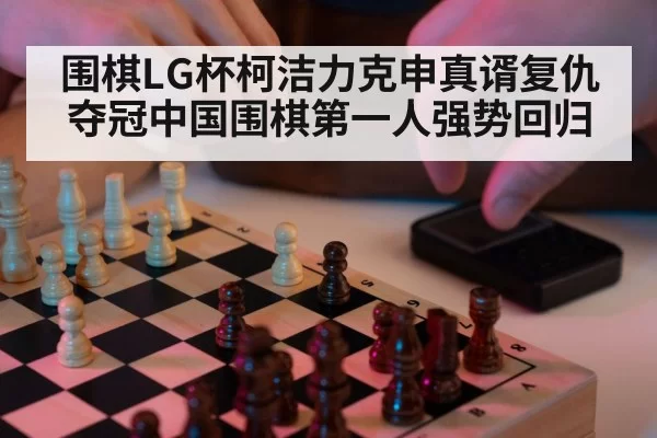 Go game intense match
