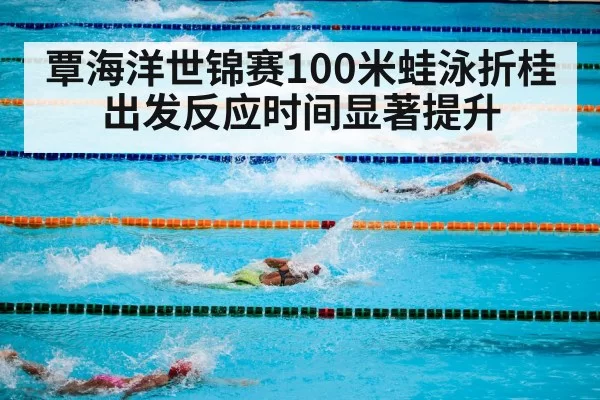 competitive swimming