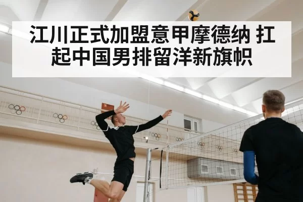 volleyball player spiking