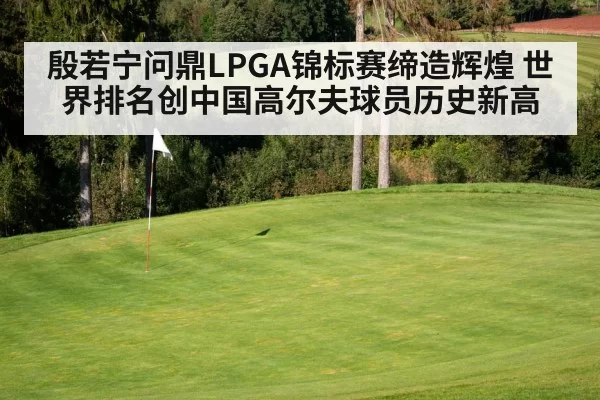 golf course green